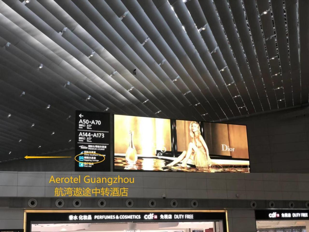 Aerotel 広州 エクステリア 写真